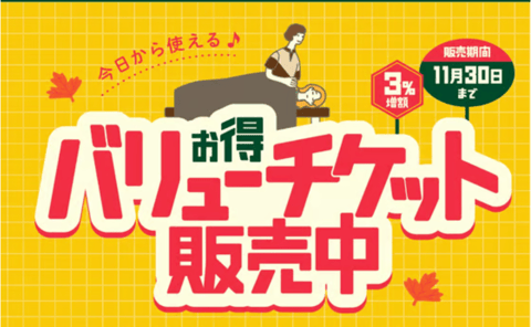 10月14日(月)体調管理に気をつけて!【Re.Ra.Ku 麻布十番店】
