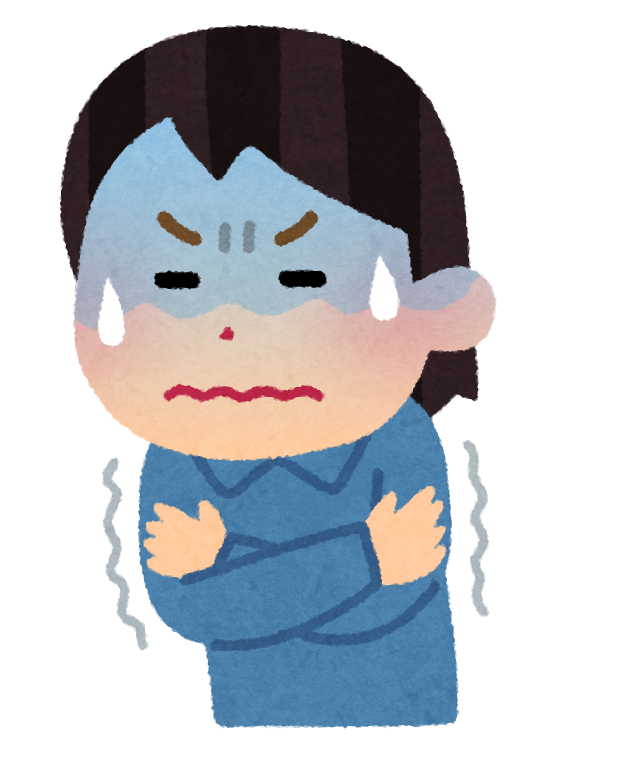 冷えの原因