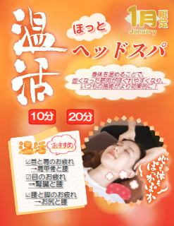 ☆1月イベントメニュー☆