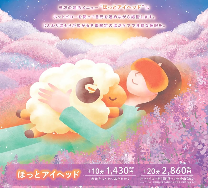 寒の戻り！