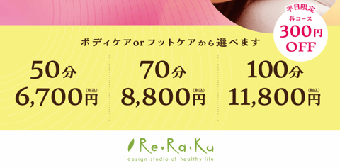 極上セットコースは終了しました。