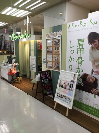 Re.Ra.Ku イトーヨーカドー赤羽店_外観