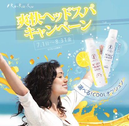 爽快ヘッドスパで気分爽快！【ReRaKu田園調布店】