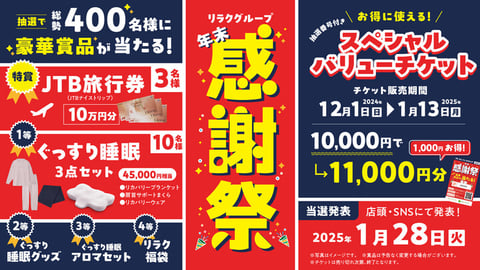 12/22(日) 本日の空き状況＆オススメコース♪