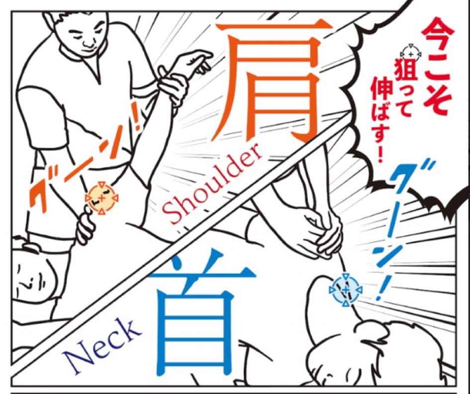 【Re.Ra.Ku 西神中央】肩くびストレッチキャンペーン終了間近！！