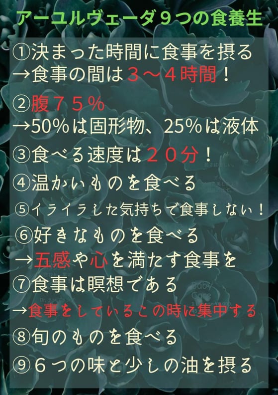 アーユルヴェーダの食事療法 アーユルヴェーダの食事療法: 至福の体質別レシピ | マヤ