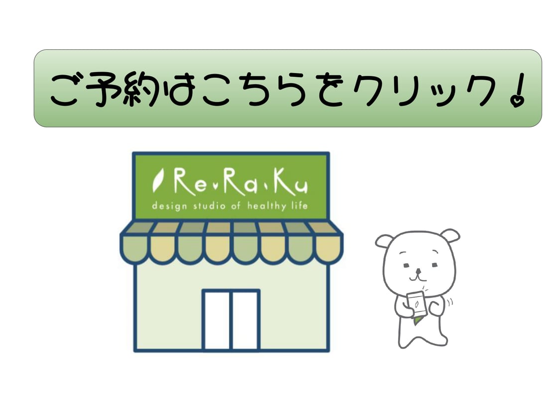 ☆3/4(月)Re.Ra.Ku西武新宿ペペ店の空き情報☆
