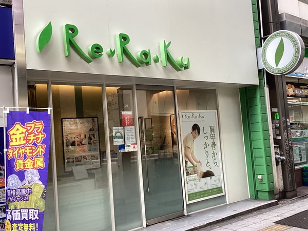 Re.Ra.Ku 三軒茶屋店