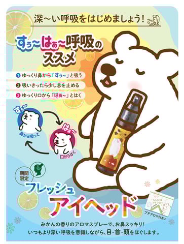 フレッシュアイヘッド　光が丘IMA店