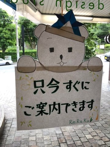 本日（５/１２）の空き状況のお知らせです☆