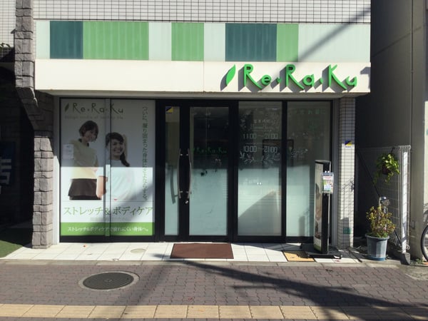 Re.Ra.Ku 巣鴨店_外観