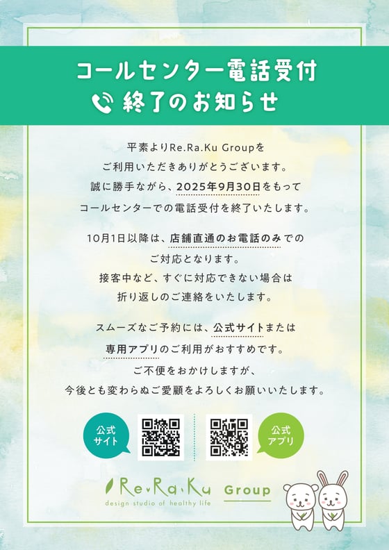 重要なお知らせ☆彡