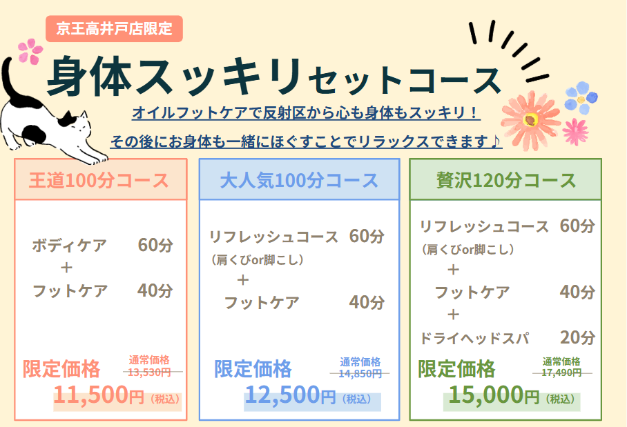 10/12(日)ご案内状況☆