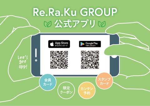 リラクゼーションスタジオRe.Ra.Ku (リラク)公式アプリリリースのお知らせ