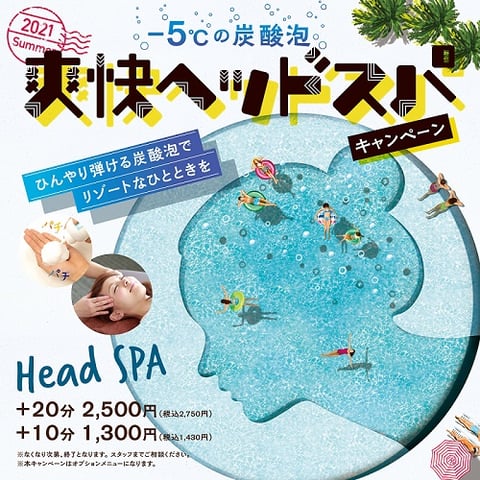 【Echika表参道店】暑い日にっ💦-5℃の炭酸泡！ヘッドスパキャンペーン😊