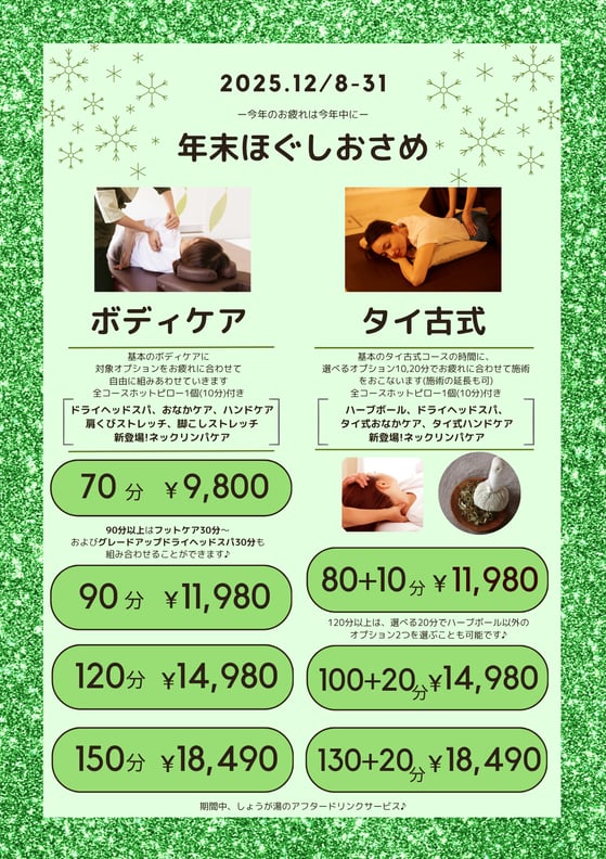 今週末の空き状況☆彡