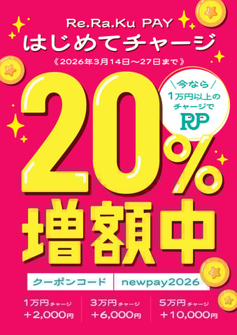 本日の営業時間と空き状況について【Re.Ra.Ku 武蔵境店】