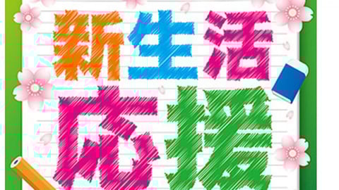 深呼吸の効果は抜群！！