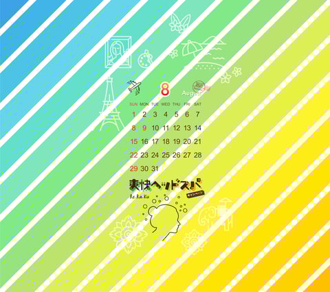 2021年8月☆待受けカレンダーをプレゼント