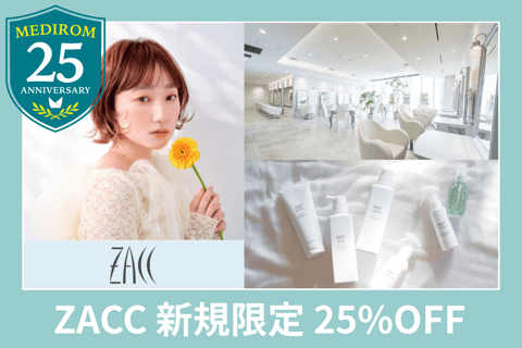 メディロム創業25周年×Nasdaq上場5周年「ANNIVERSARYキャンペーン」第四弾!