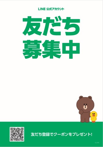 ♪LINEの友だち募集中です♪