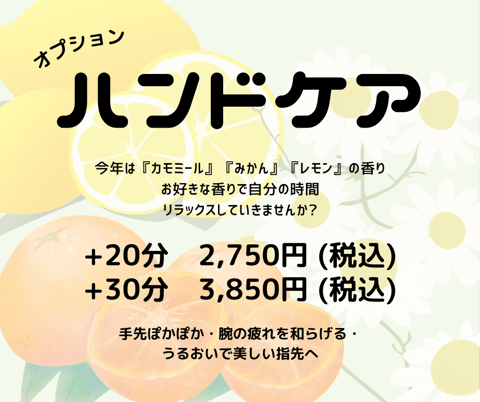 1/14（日）本日のおすすめコース☆彡【大宮西口店】