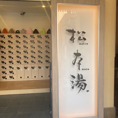 【Echika表参道店】サウナ日記♨