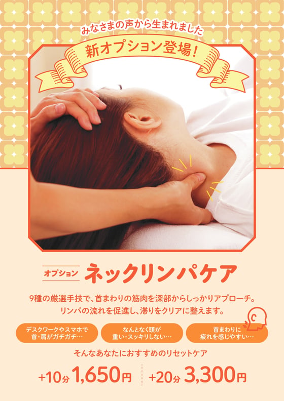 【御成門駅前店】　本日のご案内状況のお知らせ