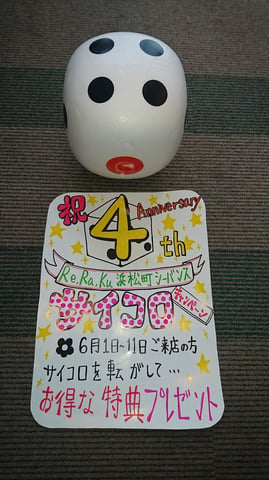 ４th Anniversary !! Re.Ra.Ku浜松町シーバンス店