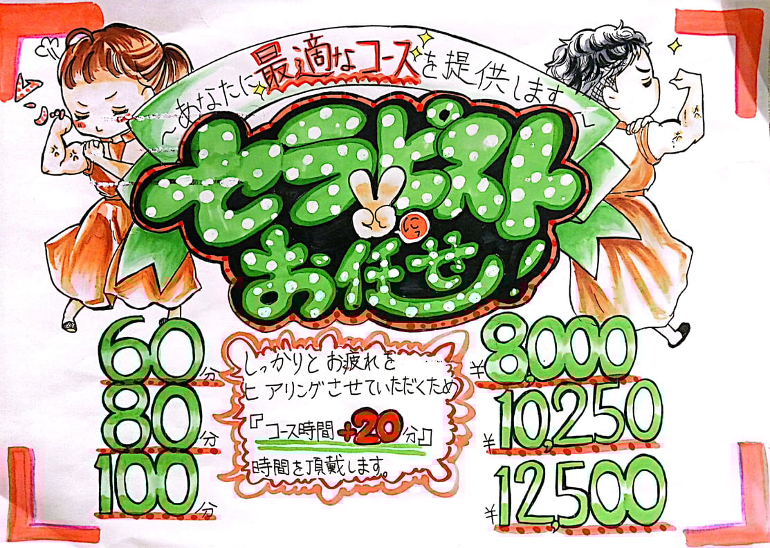5月22日(土)Re.Ra.Ku/Thai Stretch ららぽーと湘南平塚店 ご案内情報