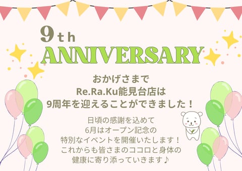 おかげさまで9周年！！記念イベント「サイコロチャレンジ」開催します♪