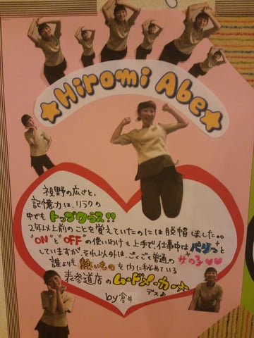 ★Echika表参道店スタッフ紹介Part1★