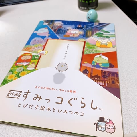 すみっコ　光が丘IMA店