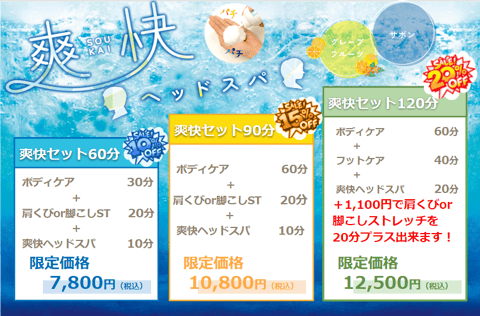 キンキンチャージ！