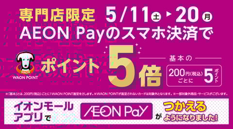 雨の日はスマホ決済でスムーズに(*´ω｀*)