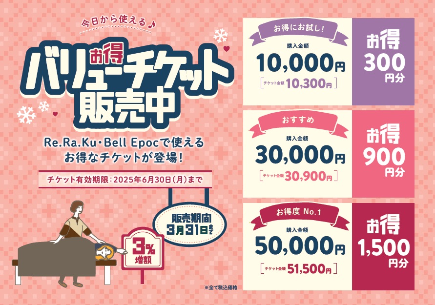 本日1月24日（金）のご案内状況♪