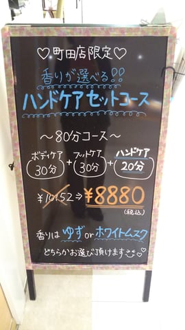 2/23(土)のご案内【Re.Ra.Kuレミィ町田店】