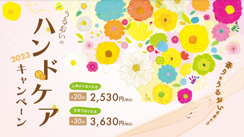 1/27(金)★本日の空き状況【Re.Ra.Ku京王稲城店】