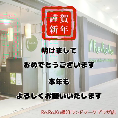 明けましておめでとうございます☆