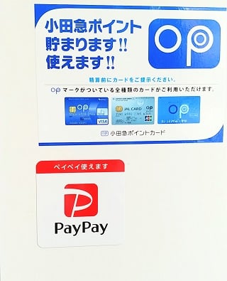 PayPay始めました＆空き時間のご案内です♪
