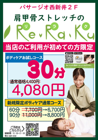 5/2(土) 連休中にお身体のメンテナンスを♪