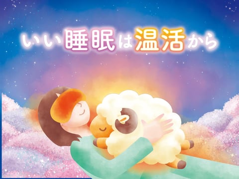 【柏マルイ8F】　11/21　お目元を温めてみませんか？