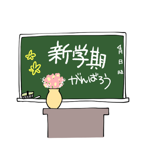 本日の空き情報のお知らせ