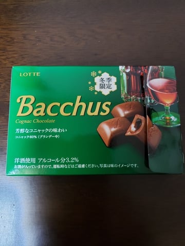 コニャック入りチョコ