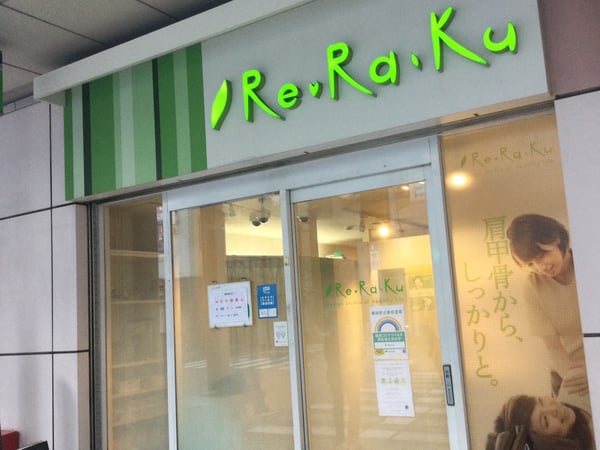 Re.Ra.Ku 大井町店_外観