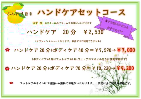 １/８（金）Re.Ra.Kuレミィ町田店のご案内☆