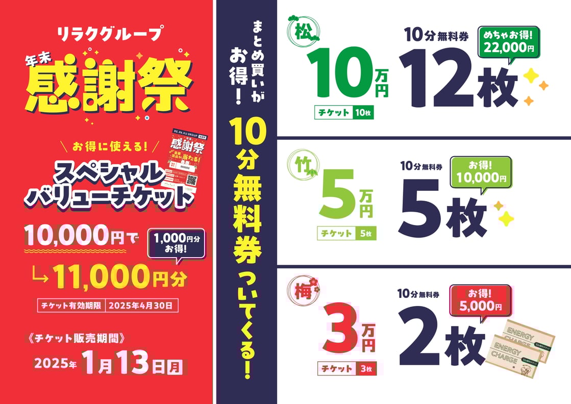 11/30（日）★本日のご案内状況★
