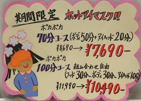 11月22日はいい夫婦の日！！