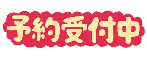 12/13,15:00以降の空き状況のお知らせ☆