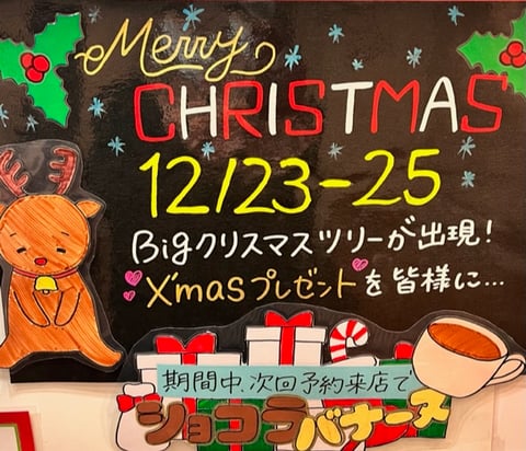 【Echika表参道店】クリスマスイベント🎄開催中😊
